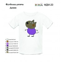 Детская футболка для вышивки"Денни"